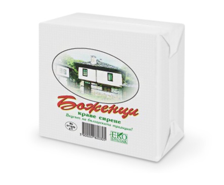 Боженци Оферта Сирене от краве мляко вакуум опаковка