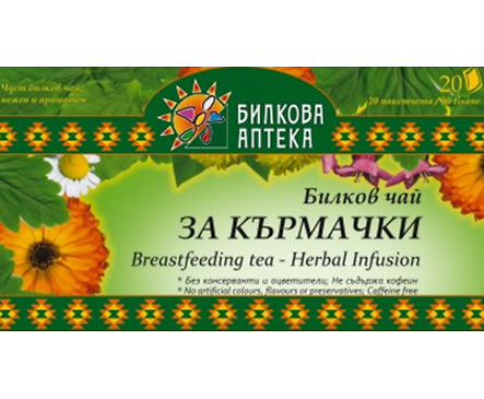 Билкова Аптека Билков чай за кърмачки 30 г