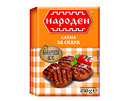 Народен Кайма за скара 250 г