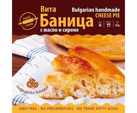 Софийска баница с масло и сирене 950 г