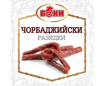 Бони Чорбаджийски разядки пръчици