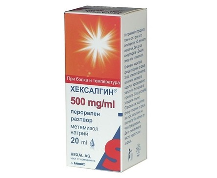 Хексалгин 500мгмл