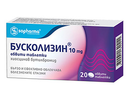 Бусколизин 10 мг 30 таблетки