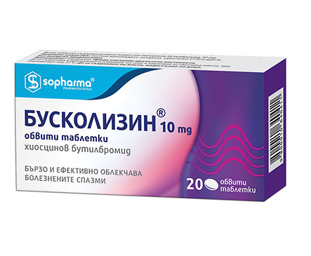 Бусколизин 10 мг 30 таблетки