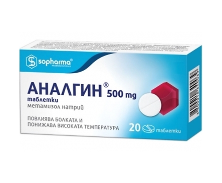 Аналгин 500мг х 30табл
