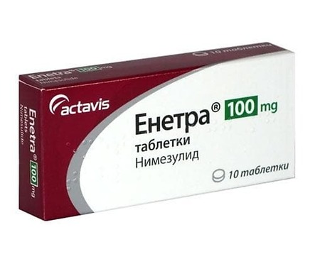 Енетра 100 мг 10 таб