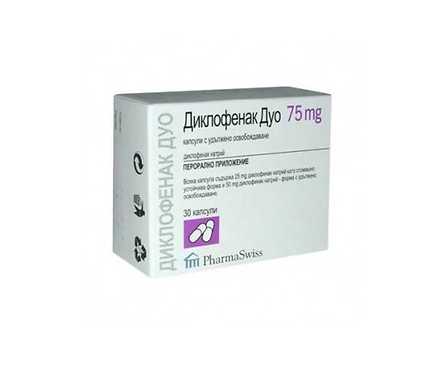ДИКЛОФЕНАК ДУО капсули 75 мг x 30