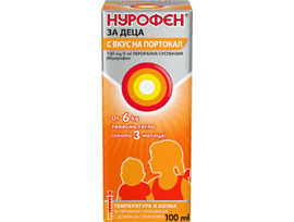 Нурофен сироп за деца 100 мг