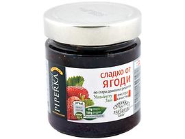 Пиперка Сладко от ягоди 260 г