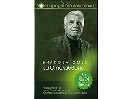 GT билкова смес за отслабване 30 г