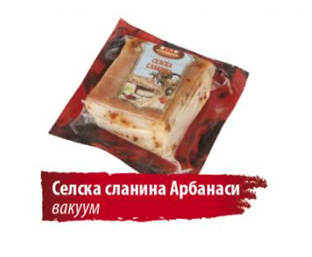 Стефанов селска сланина Арбанаси