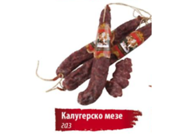 Стефанов калугерско мезе в газова среда