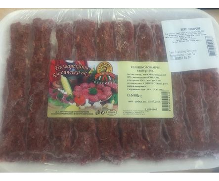 Тони Трейд телешки кебапчета 600 г