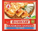 Фамилия Наложена Баница сирене 900 г