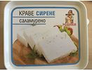 Родопея Сирене от краве мляко PVC кутия 900 г