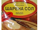Меркурий Шарена сол 30 г
